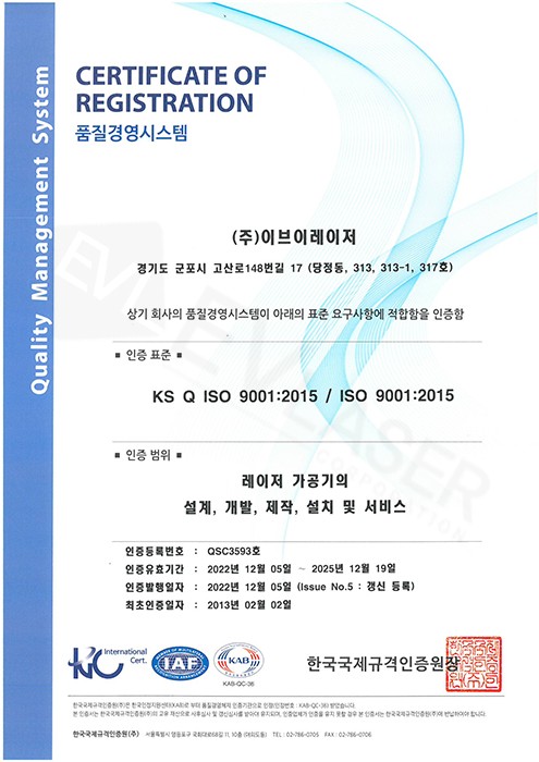 ISO 9001(2025년 까지)
