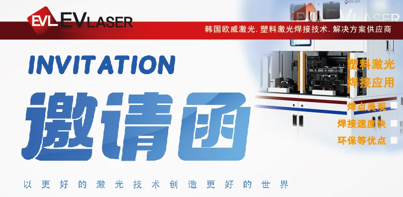 2025.7.9-7.11欧威激光与您相约上海国际汽车制造技...
