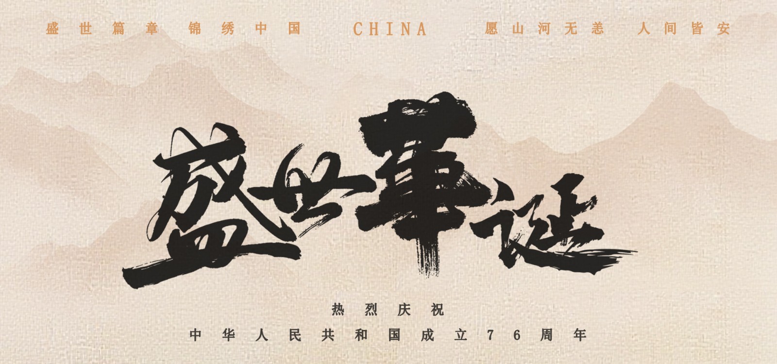 金秋盛景映国庆，欧威激光科技公司辉煌启新程